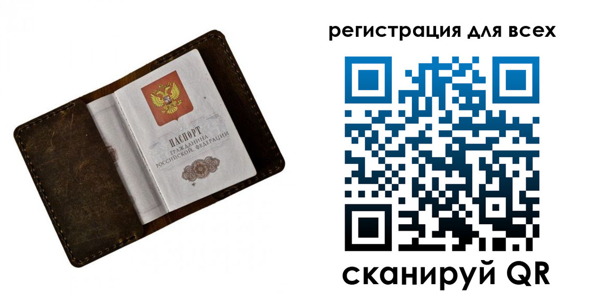 временная регистрация законно в Орске
