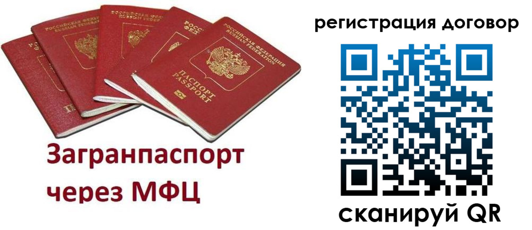 прописка для школы в Орске
