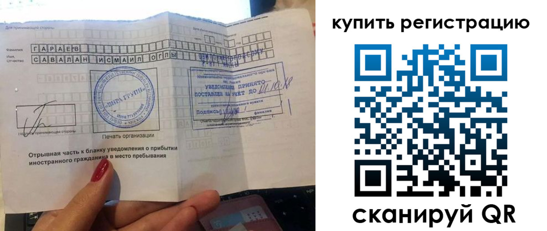 прописка поиск в Орске