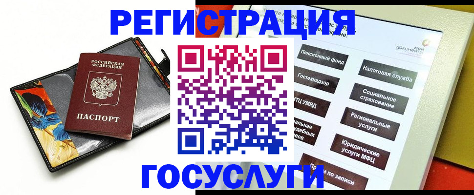 прописка гарантия в Орске