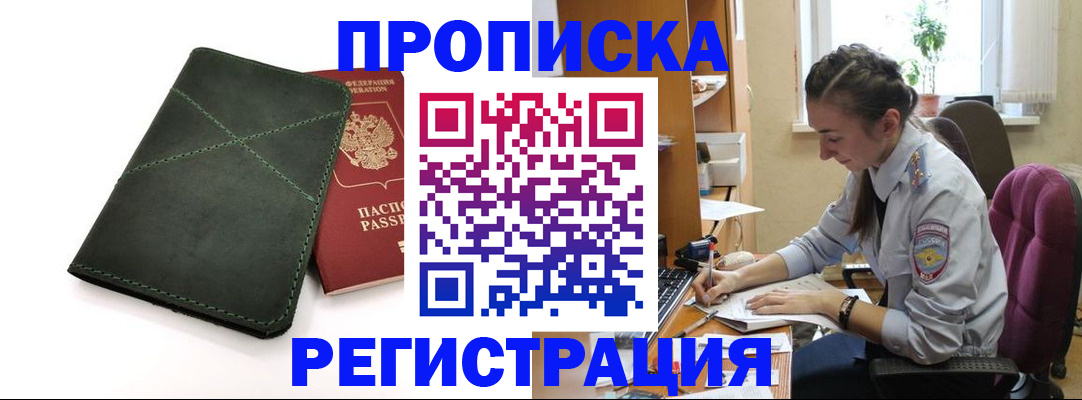 регистрация для дет. сада в Орске