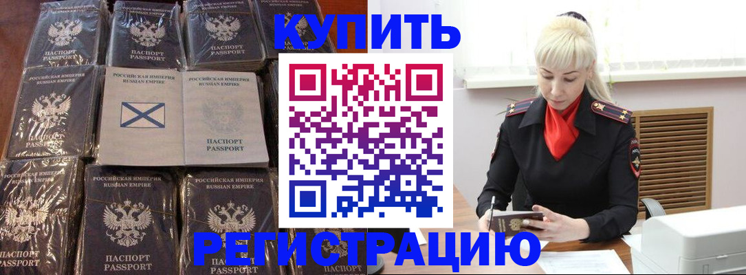 регистрация для школы в Орске